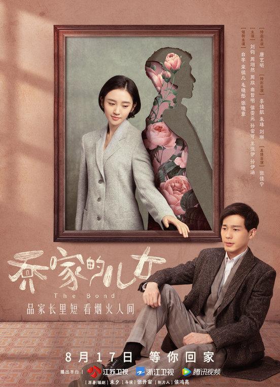 白宇X唐艺昕