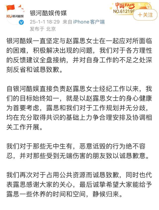 赵露思合约细节
