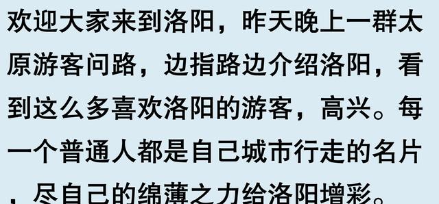 洛阳欢迎您