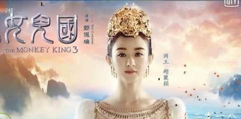 女儿国国王剧照